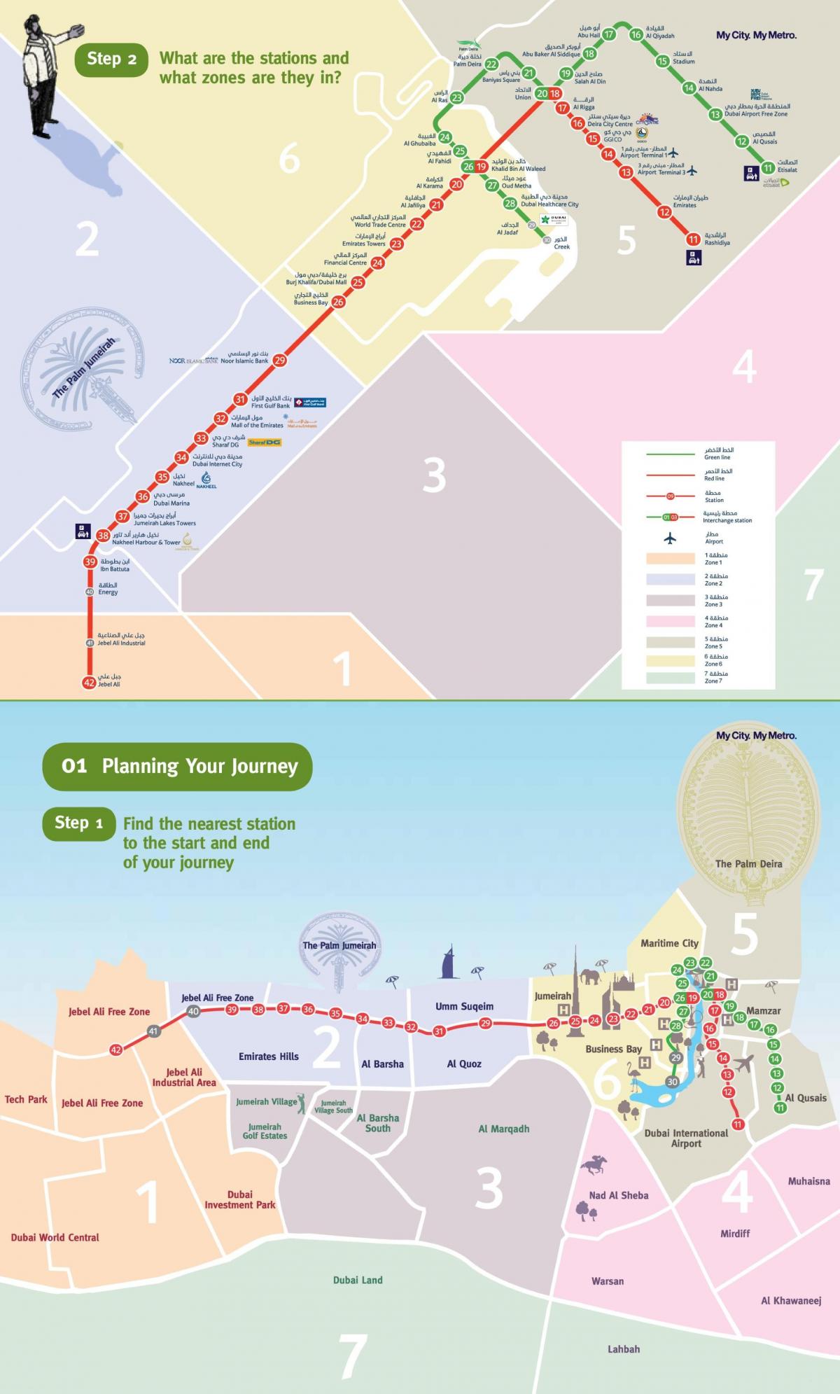 지도의 지하철로 두바이